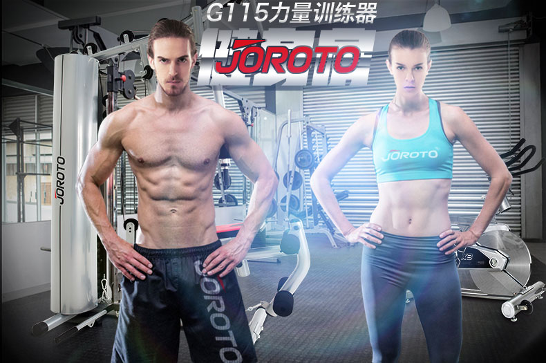 美国捷瑞特（JOROTO）综合训练器 多功能健身器材 单人站力量训练器械G115(图1)