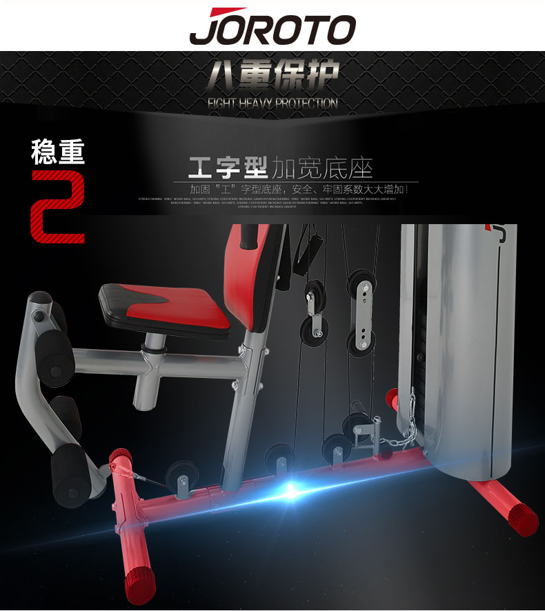 美国捷瑞特（JOROTO）综合训练器 多功能健身器材 单人站力量训练器械G115(图4)