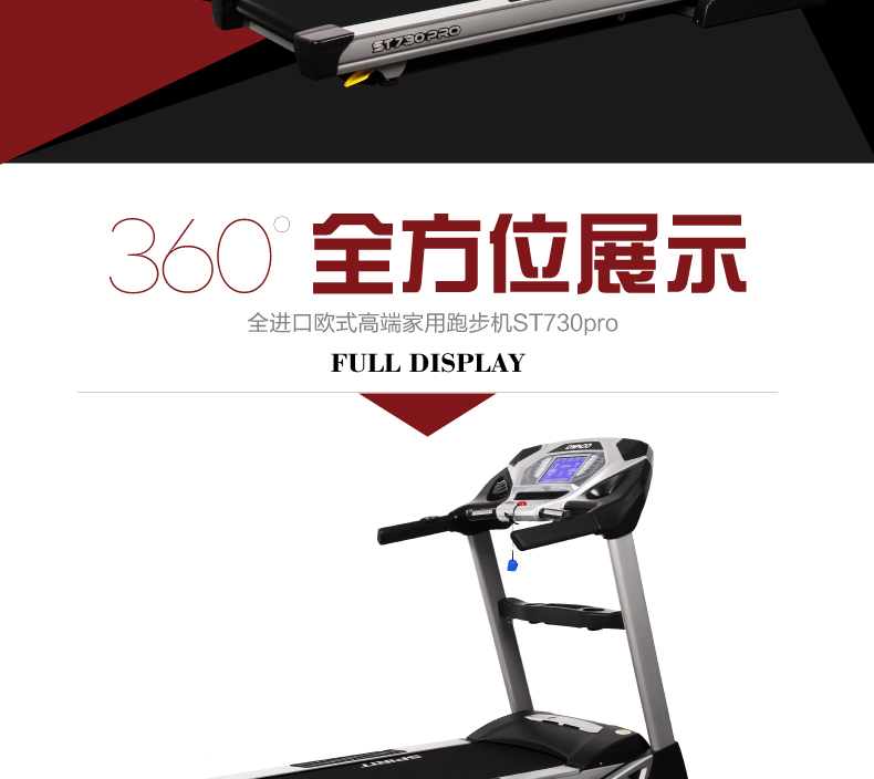 DYACO岱宇ST730pro家用款电动跑步机多功能静音走步机健身器材(图8)