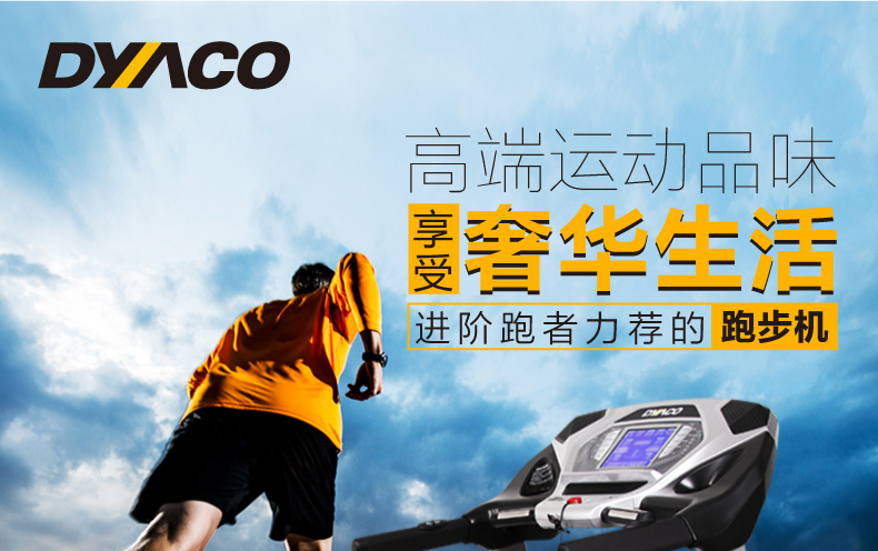 DYACO岱宇ST730pro家用款电动跑步机多功能静音走步机健身器材(图5)