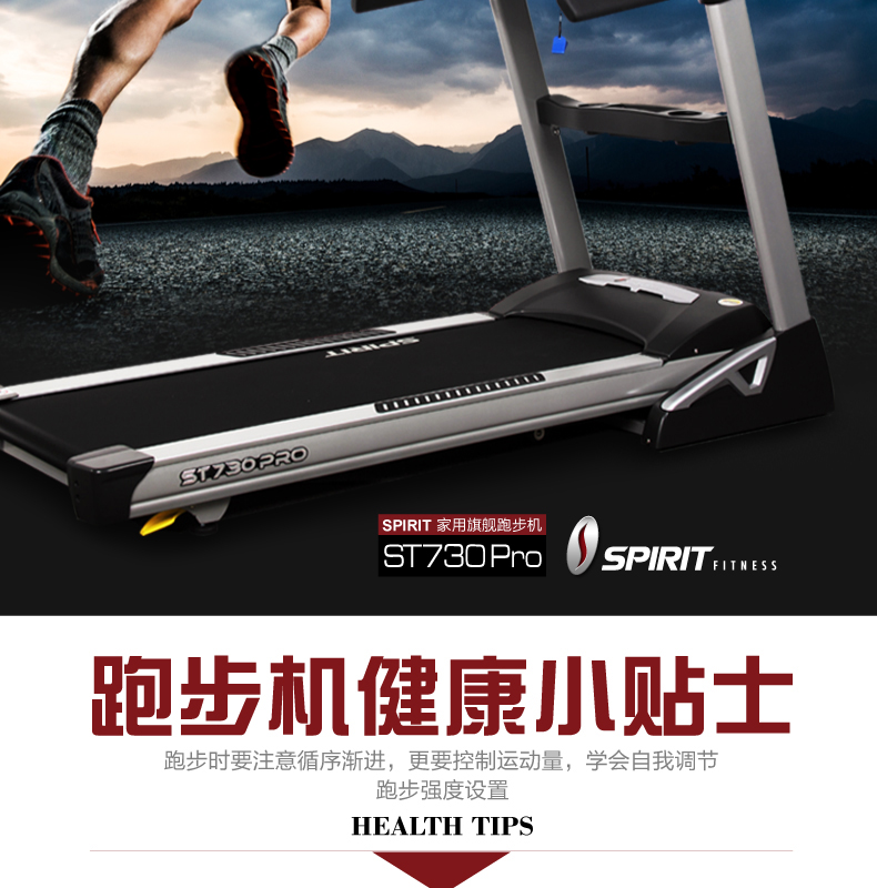 DYACO岱宇ST730pro家用款电动跑步机多功能静音走步机健身器材(图6)