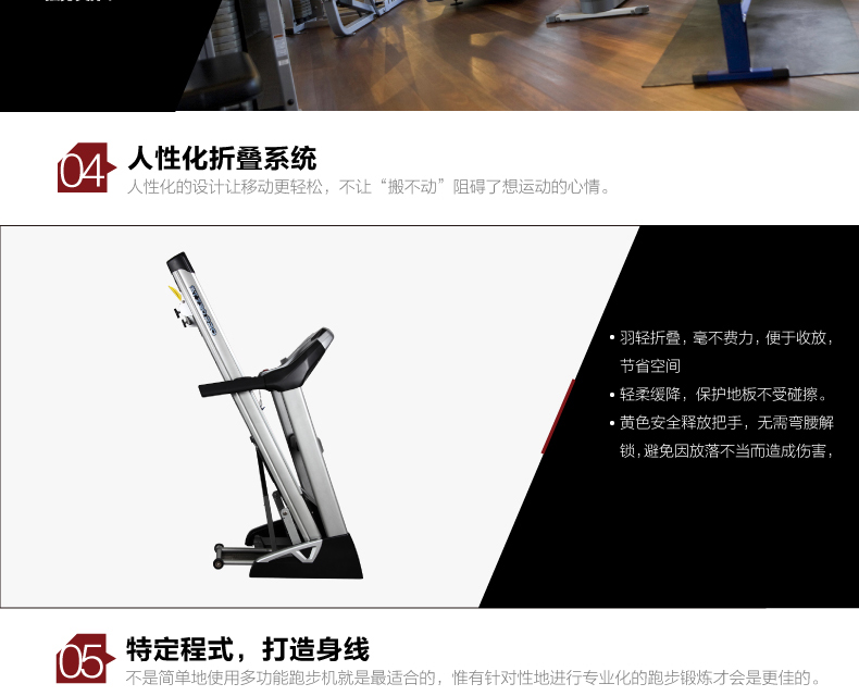 DYACO岱宇ST730pro家用款电动跑步机多功能静音走步机健身器材(图11)