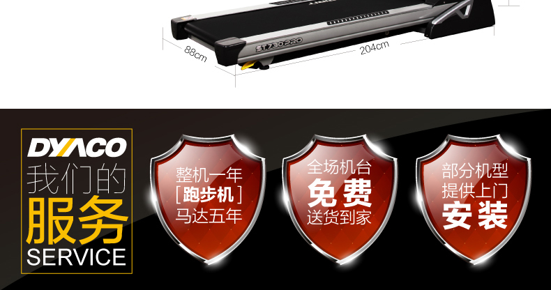 DYACO岱宇ST730pro家用款电动跑步机多功能静音走步机健身器材(图15)