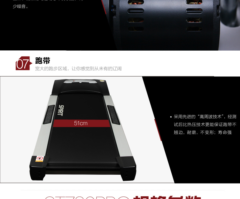 DYACO岱宇ST730pro家用款电动跑步机多功能静音走步机健身器材(图13)