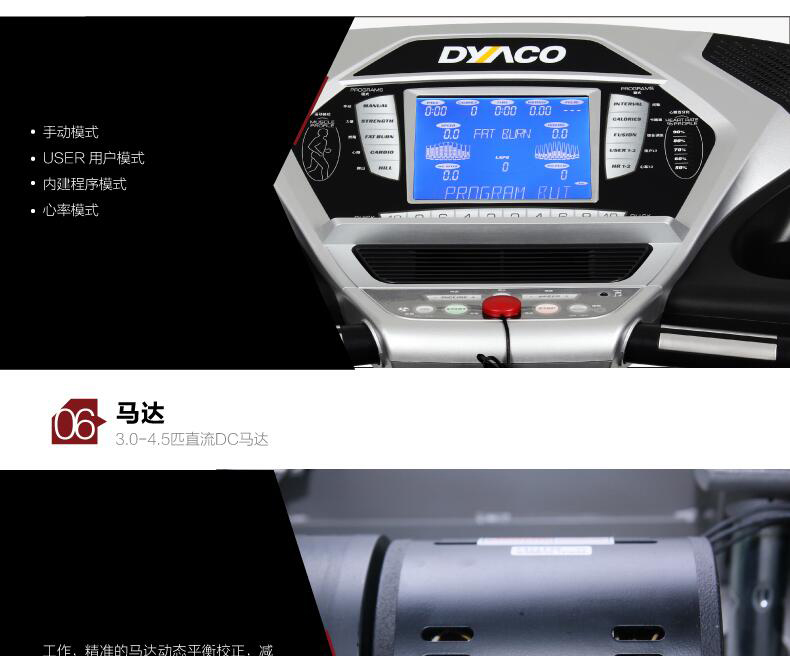 DYACO岱宇ST730pro家用款电动跑步机多功能静音走步机健身器材(图12)