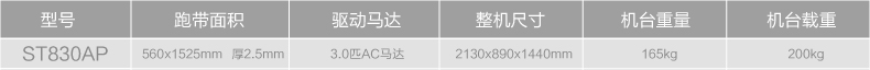 DYACO岱宇ST830AP-ST830DP全进口商用电动跑步机电动健身房走步机(图2)
