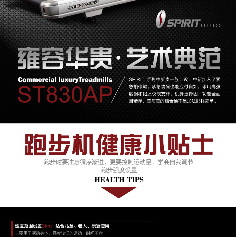DYACO岱宇ST830AP-ST830DP全进口商用电动跑步机电动健身房走步机(图5)