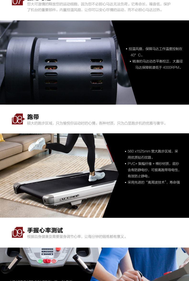 DYACO岱宇ST830AP-ST830DP全进口商用电动跑步机电动健身房走步机(图13)