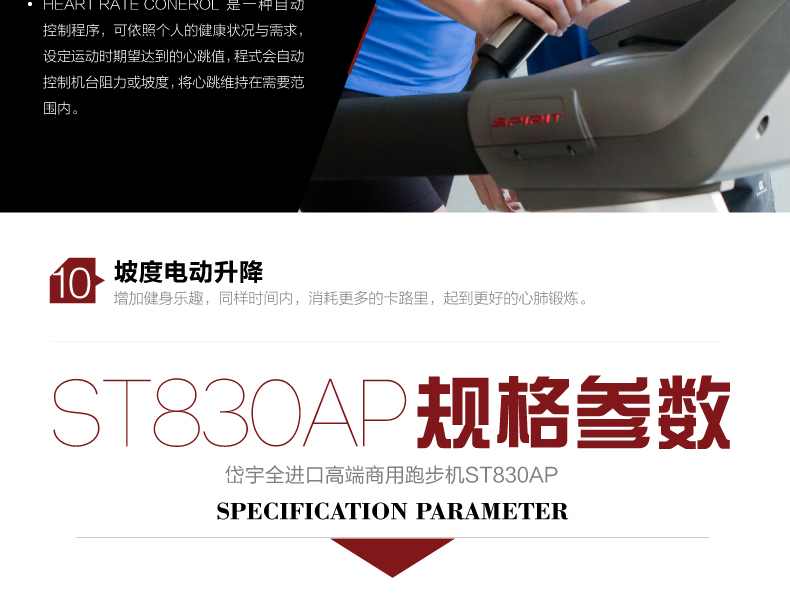 DYACO岱宇ST830AP-ST830DP全进口商用电动跑步机电动健身房走步机(图14)