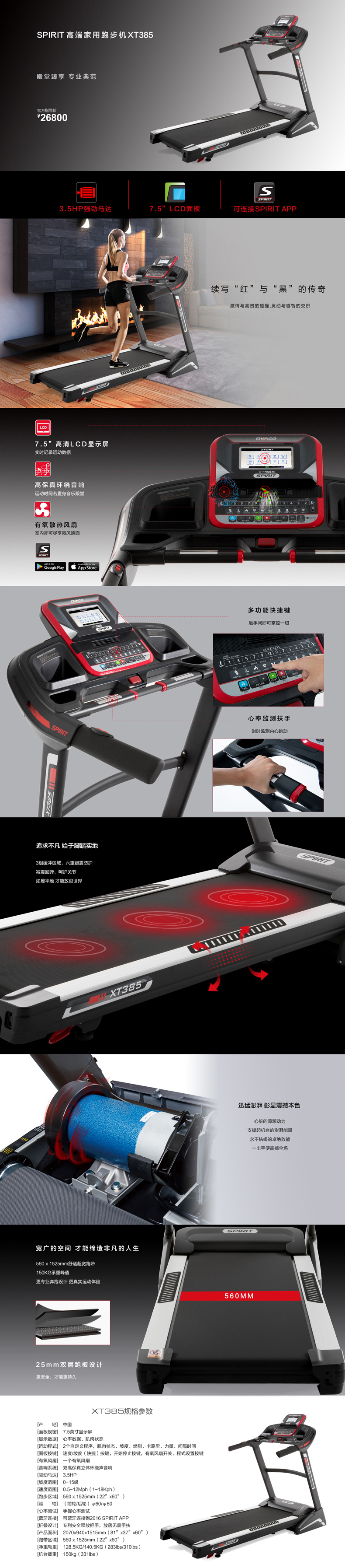 DYACO岱宇XT385家用款电动跑步机多功能静音走步机健身器材(图2)