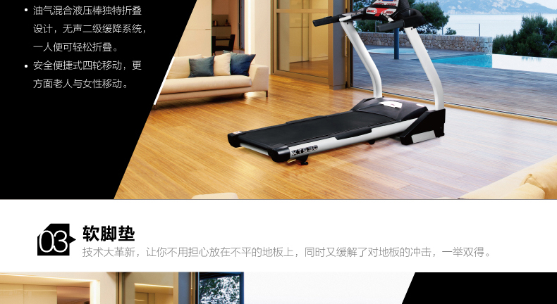 DYACO岱宇XT530家用款电动跑步机多功能折叠走步机静音健身器材(图13)