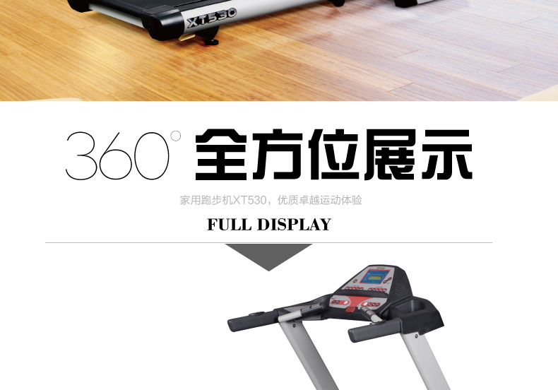 DYACO岱宇XT530家用款电动跑步机多功能折叠走步机静音健身器材(图9)