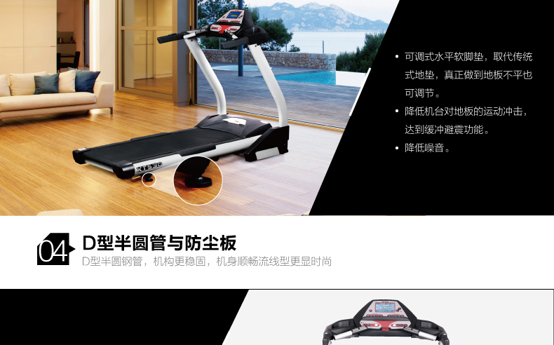 DYACO岱宇XT530家用款电动跑步机多功能折叠走步机静音健身器材(图14)