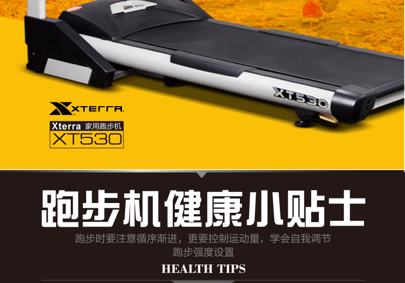 DYACO岱宇XT530家用款电动跑步机多功能折叠走步机静音健身器材(图5)