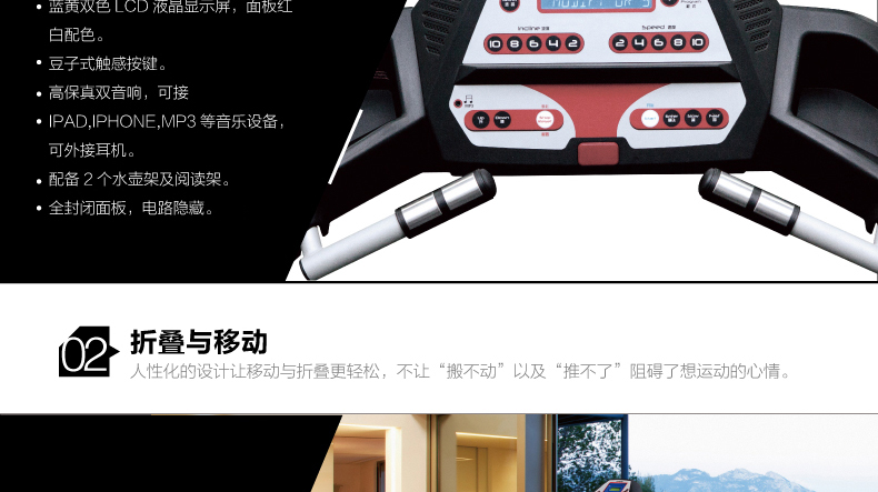 DYACO岱宇XT530家用款电动跑步机多功能折叠走步机静音健身器材(图12)