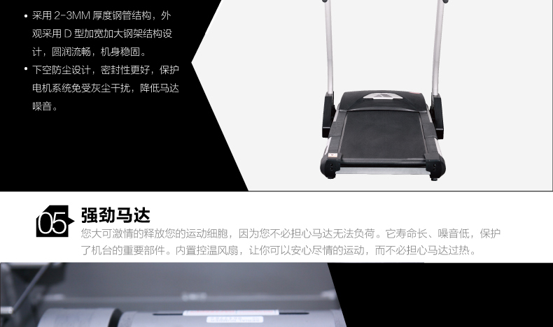 DYACO岱宇XT530家用款电动跑步机多功能折叠走步机静音健身器材(图15)