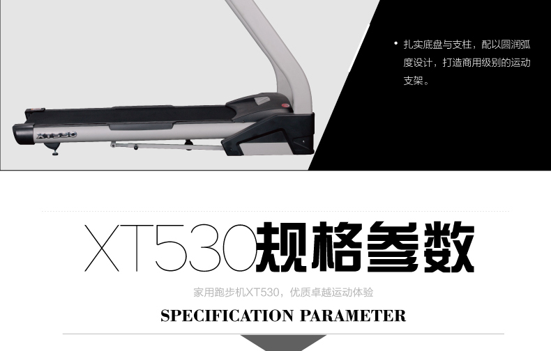 DYACO岱宇XT530家用款电动跑步机多功能折叠走步机静音健身器材(图19)