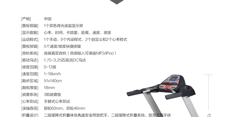 DYACO岱宇XT530家用款电动跑步机多功能折叠走步机静音健身器材(图20)