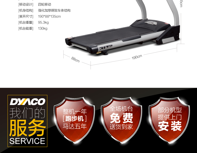 DYACO岱宇XT530家用款电动跑步机多功能折叠走步机静音健身器材(图21)
