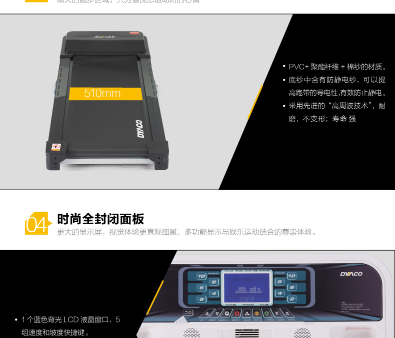 岱宇DYACO家用款电动静音跑步机DT747多功能折叠式双重避震走步机(图9)