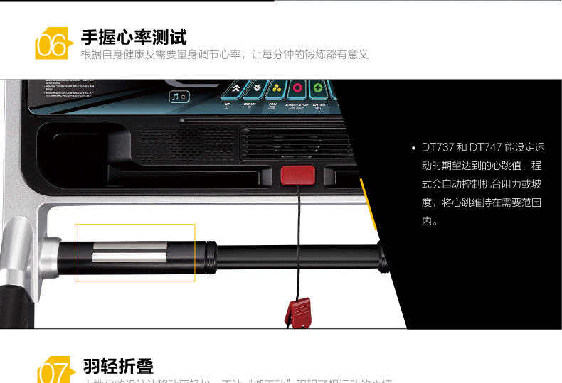 岱宇DYACO家用款电动静音跑步机DT747多功能折叠式双重避震走步机(图11)