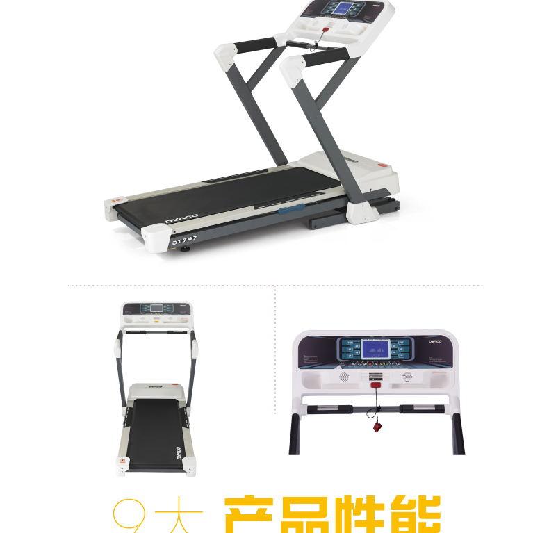 岱宇DYACO家用款电动静音跑步机DT747多功能折叠式双重避震走步机(图6)