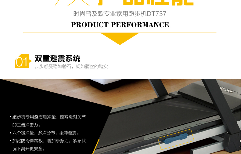 岱宇DYACO家用款电动静音跑步机DT747多功能折叠式双重避震走步机(图7)