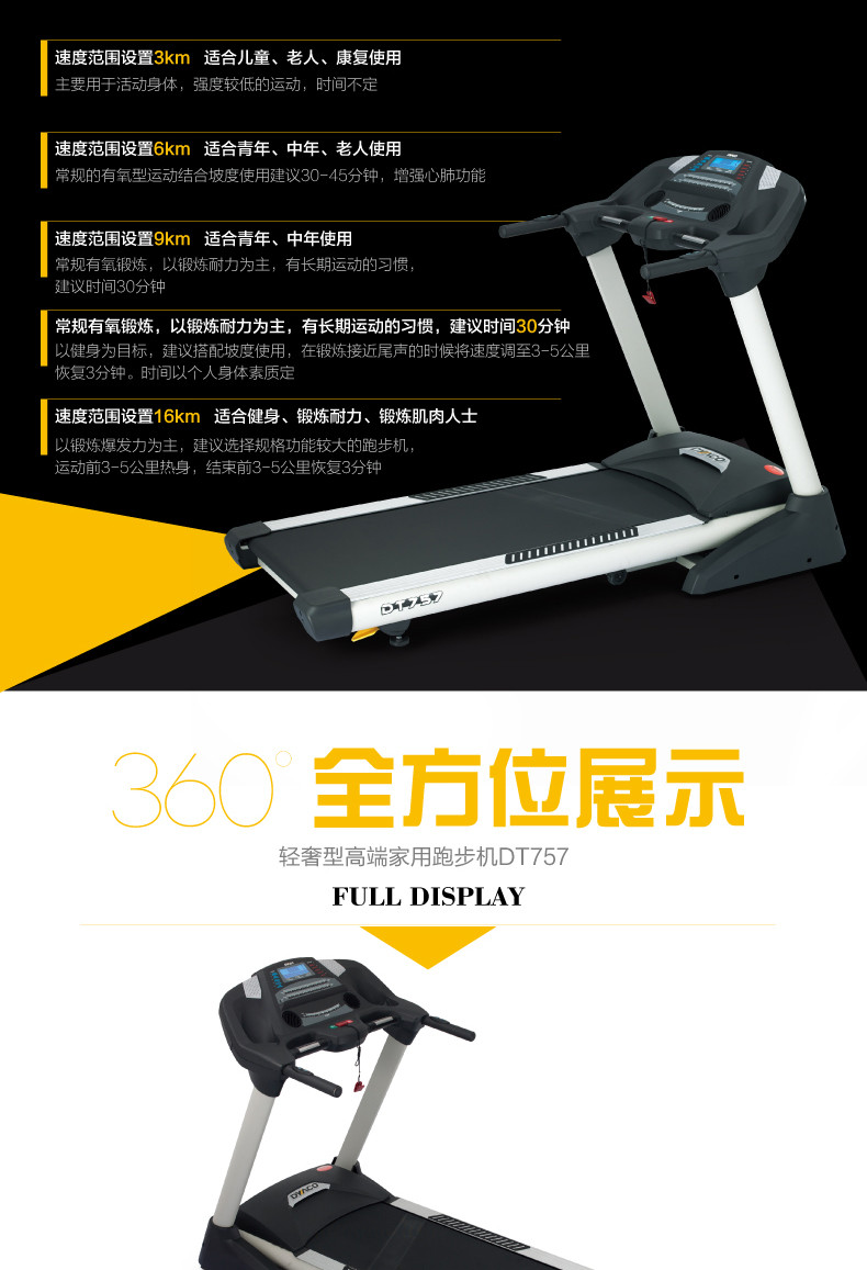 岱宇DYACO家用款电动静音跑步机DT757多功能双重避震折叠式走步机(图4)