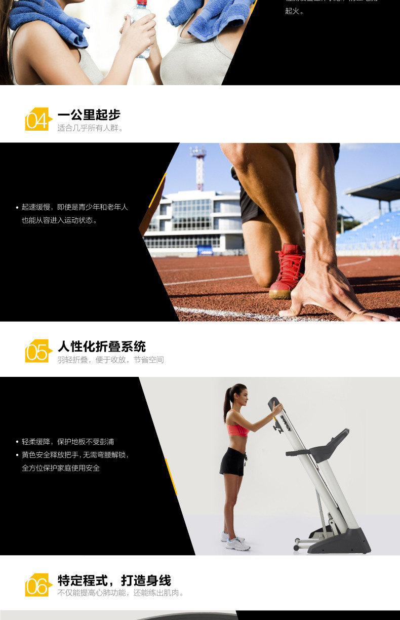 岱宇DYACO家用款电动静音跑步机DT757多功能双重避震折叠式走步机(图7)