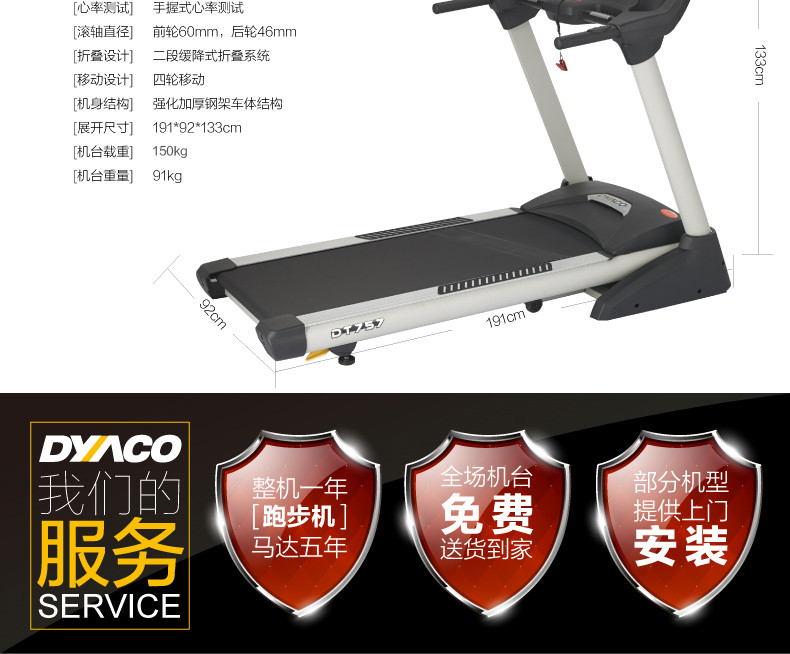岱宇DYACO家用款电动静音跑步机DT757多功能双重避震折叠式走步机(图10)