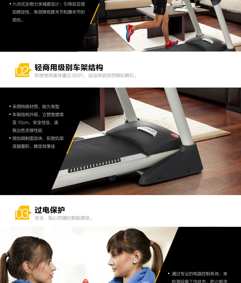 岱宇DYACO家用款电动静音跑步机DT757多功能双重避震折叠式走步机(图6)