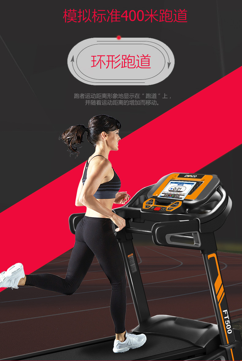 岱宇FT500家用款电动跑步机健身房多功能静音走步机可折叠(图7)