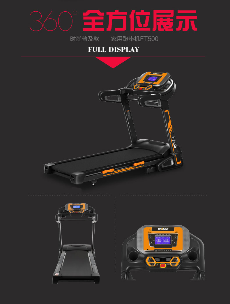 岱宇FT500家用款电动跑步机健身房多功能静音走步机可折叠(图4)