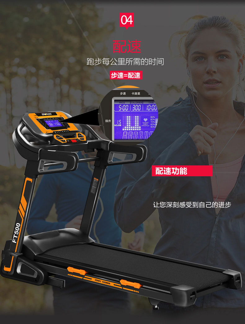 岱宇FT500家用款电动跑步机健身房多功能静音走步机可折叠(图12)