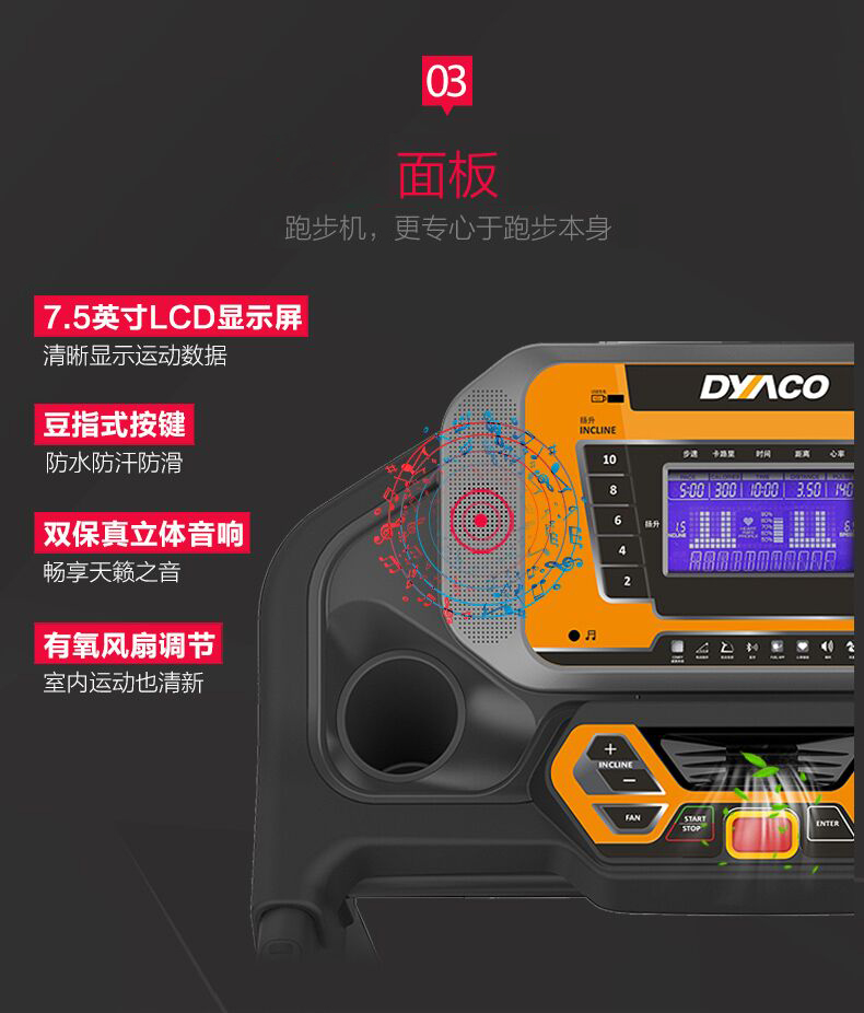 岱宇FT500家用款电动跑步机健身房多功能静音走步机可折叠(图11)