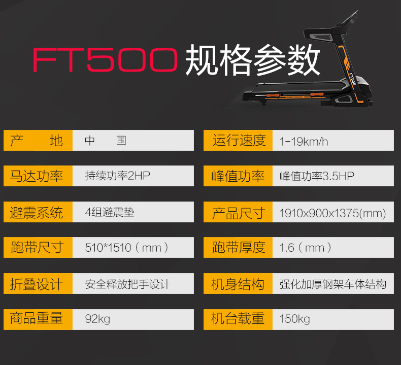 岱宇FT500家用款电动跑步机健身房多功能静音走步机可折叠(图16)