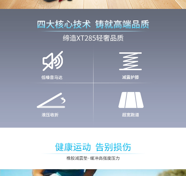 岱宇跑步机XT285(图3)
