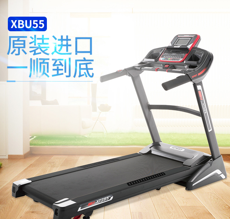 岱宇跑步机XT285(图2)