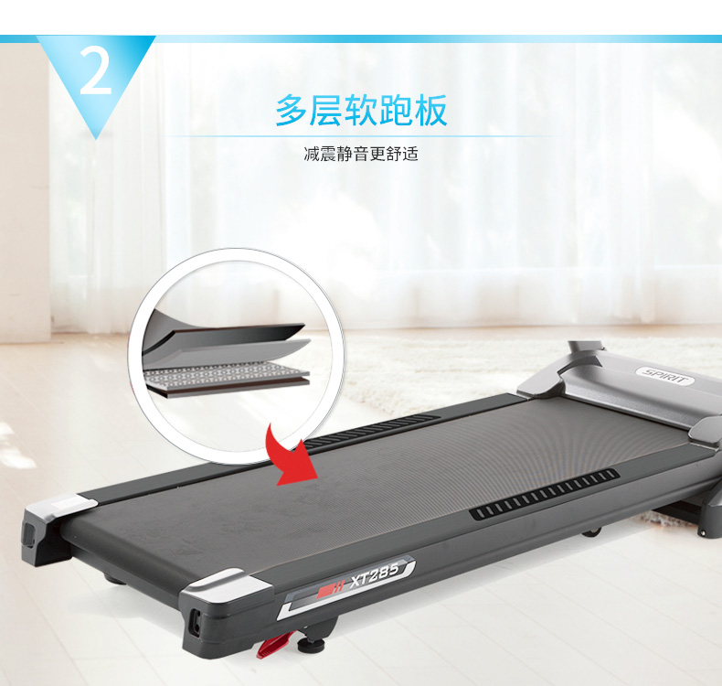 岱宇跑步机XT285(图6)