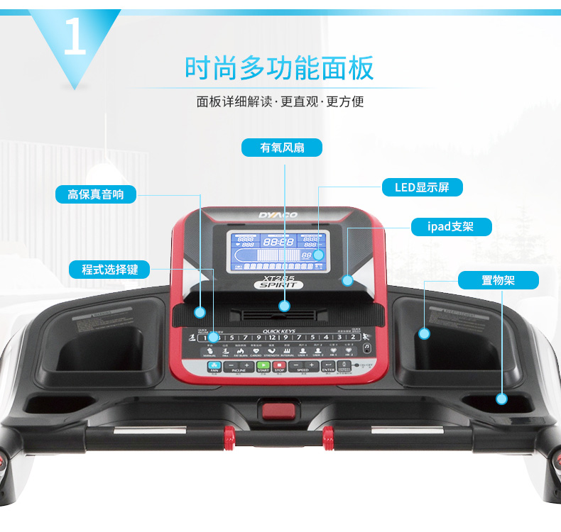 岱宇跑步机XT285(图5)