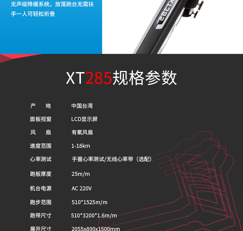 岱宇跑步机XT285(图11)