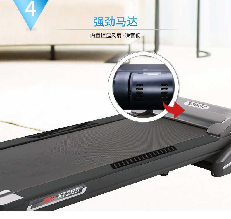 岱宇跑步机XT285(图8)
