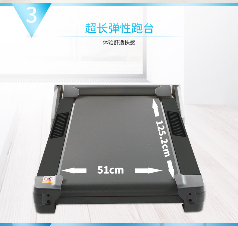 岱宇跑步机XT285(图7)