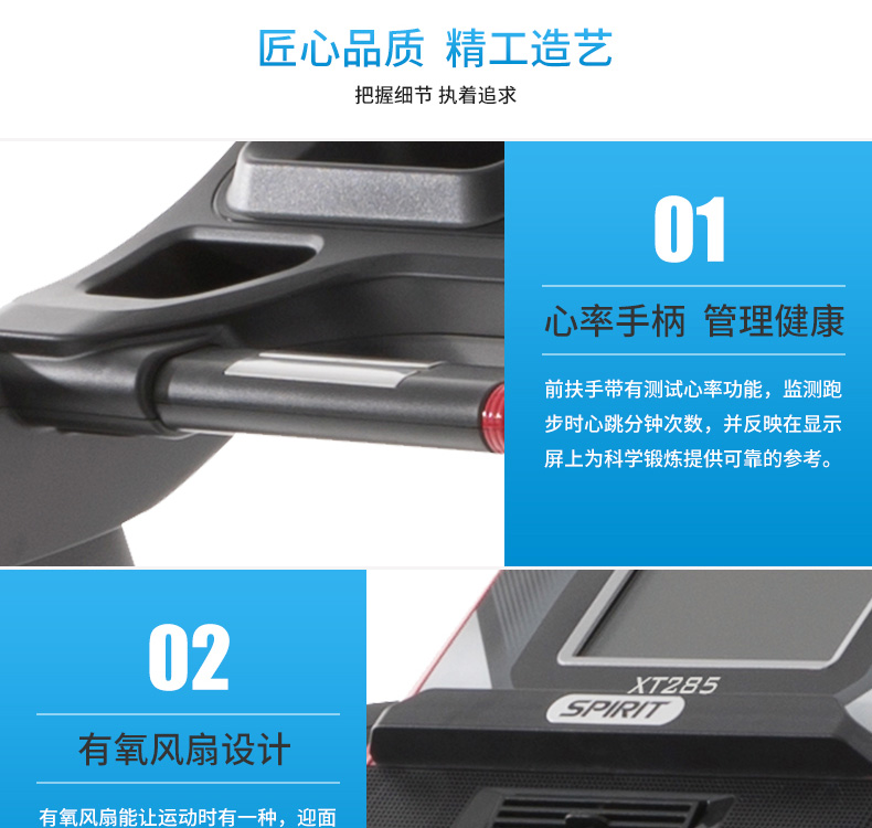 岱宇跑步机XT285(图9)