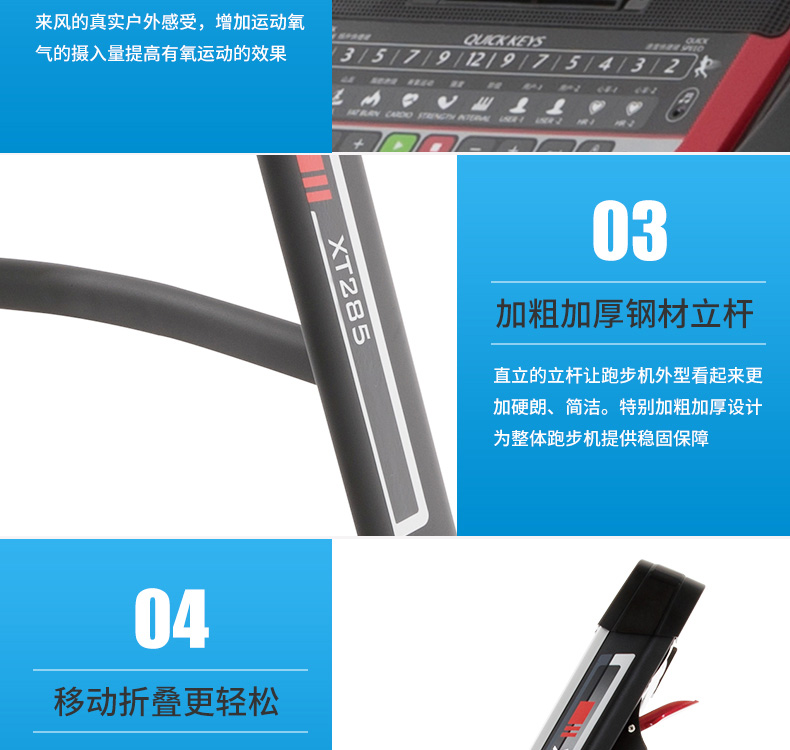 岱宇跑步机XT285(图10)