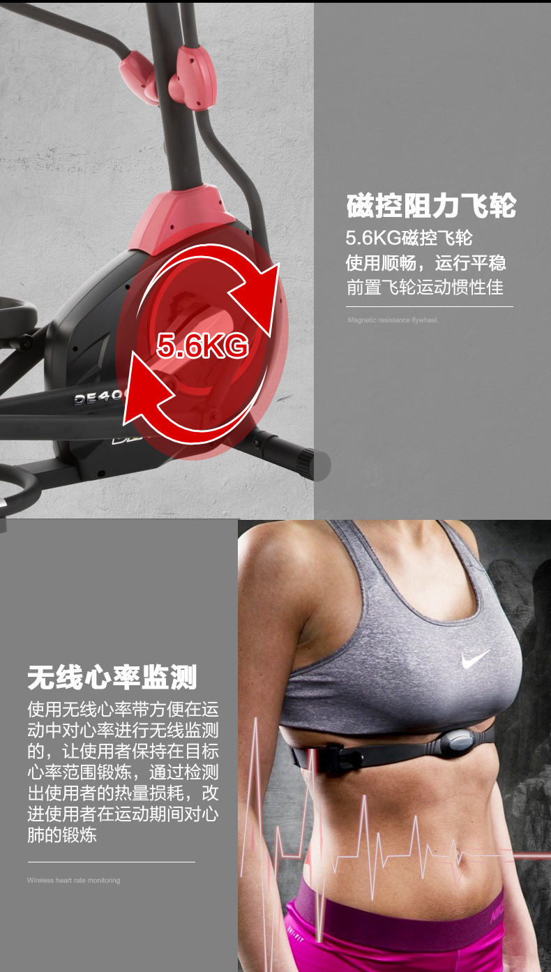 DYACO岱宇DE400太空漫步机椭圆机家用健身静音椭圆仪进口椭圆仪(图7)