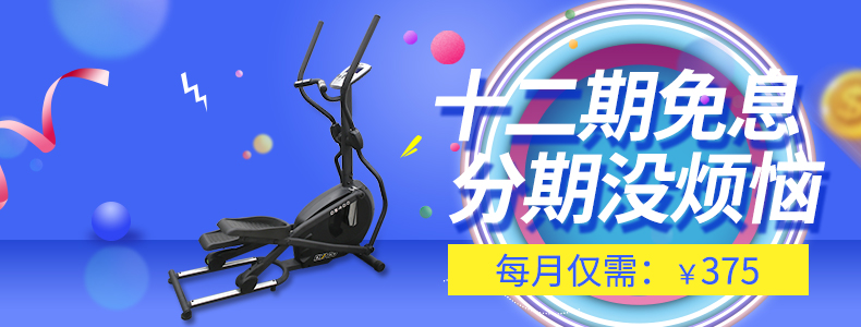 DYACO岱宇DE400太空漫步机椭圆机家用健身静音椭圆仪进口椭圆仪(图3)