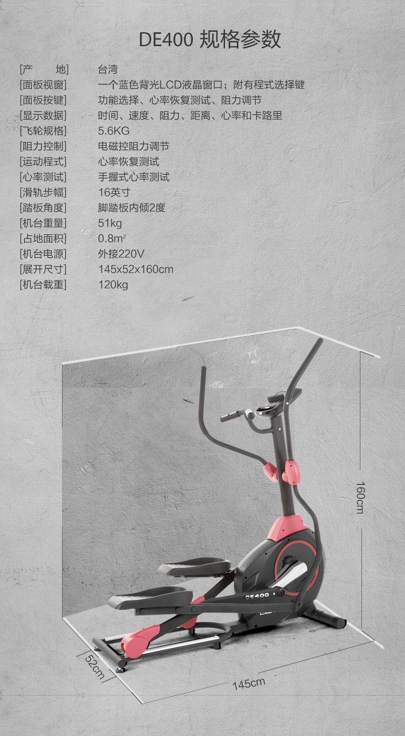 DYACO岱宇DE400太空漫步机椭圆机家用健身静音椭圆仪进口椭圆仪(图11)