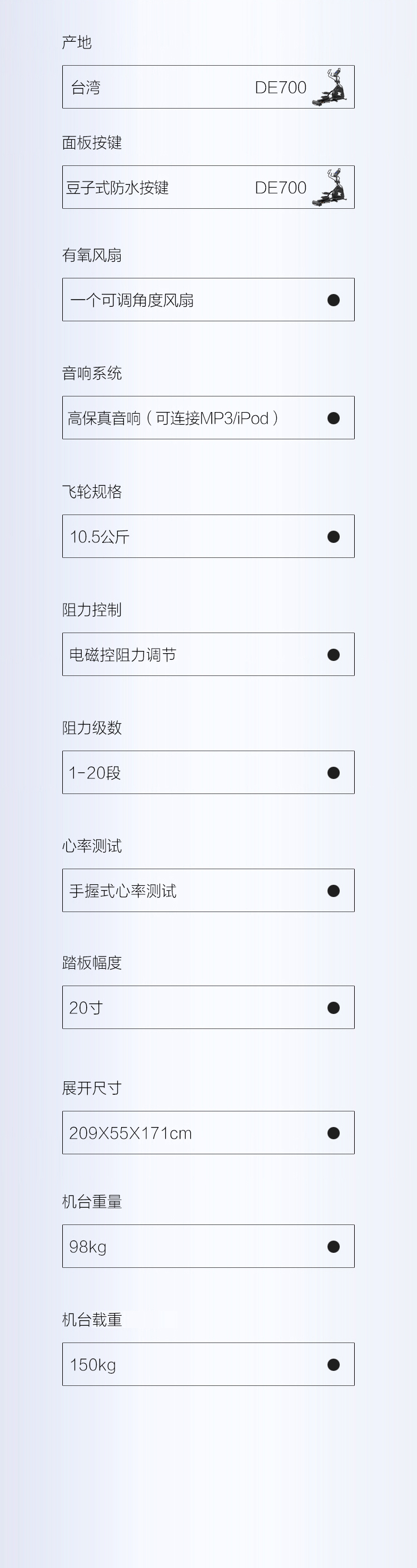 DYACO岱宇DE700进口扬坡椭圆机家用健身磁控静音太空漫步机椭圆仪(图9)