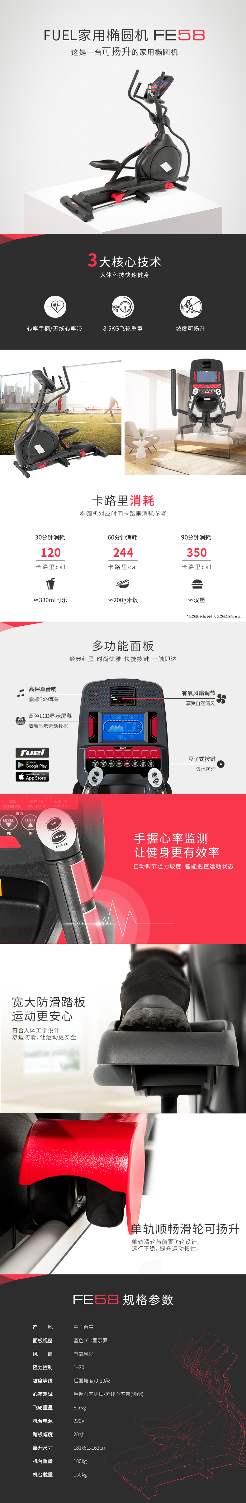 DYACO岱宇FE58进口扬坡椭圆机家用健身磁控静音太空漫步机椭圆仪(图2)